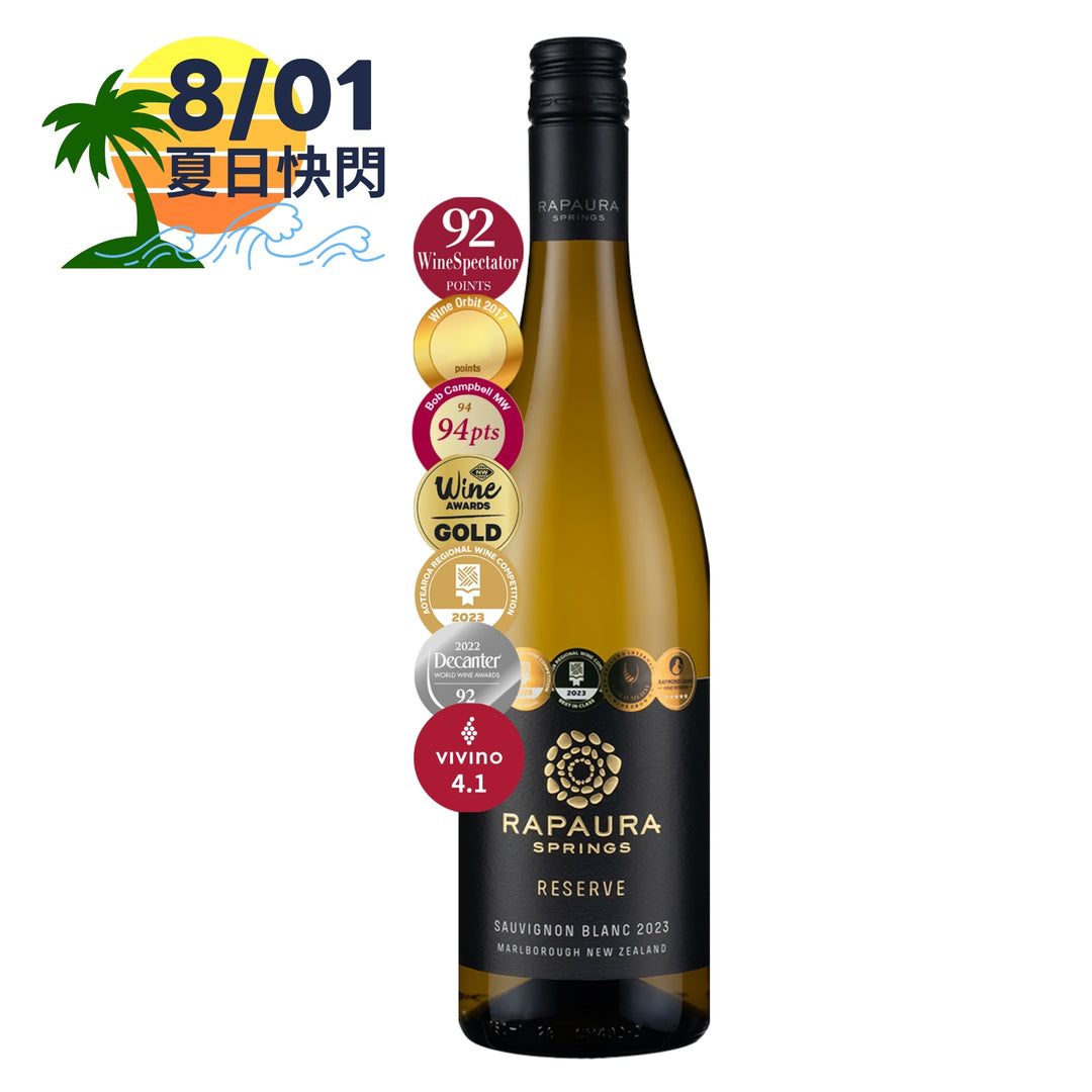 【夏季特賣快閃・8/1】Rapaura Springs Reserve Sauvignon Blanc 2023