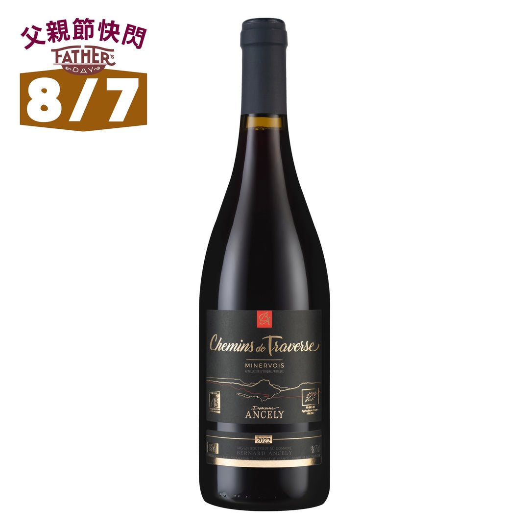 【父親節快閃優惠・8/7】Domaine Ancely Chemins de Traverse 2022