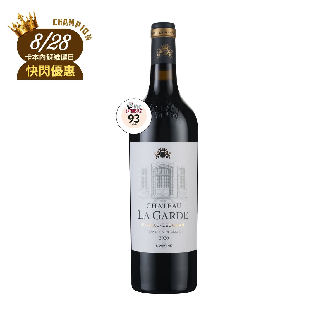 【卡本內蘇維儂日快閃優惠・8/28】Château La Garde 2020