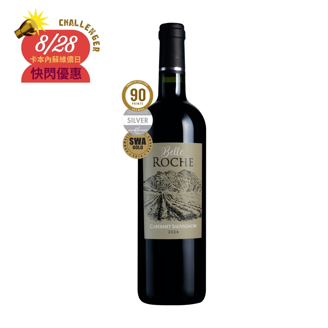 【卡本內蘇維儂日快閃優惠・8/28】Belle Roche Cabernet Sauvignon 2024