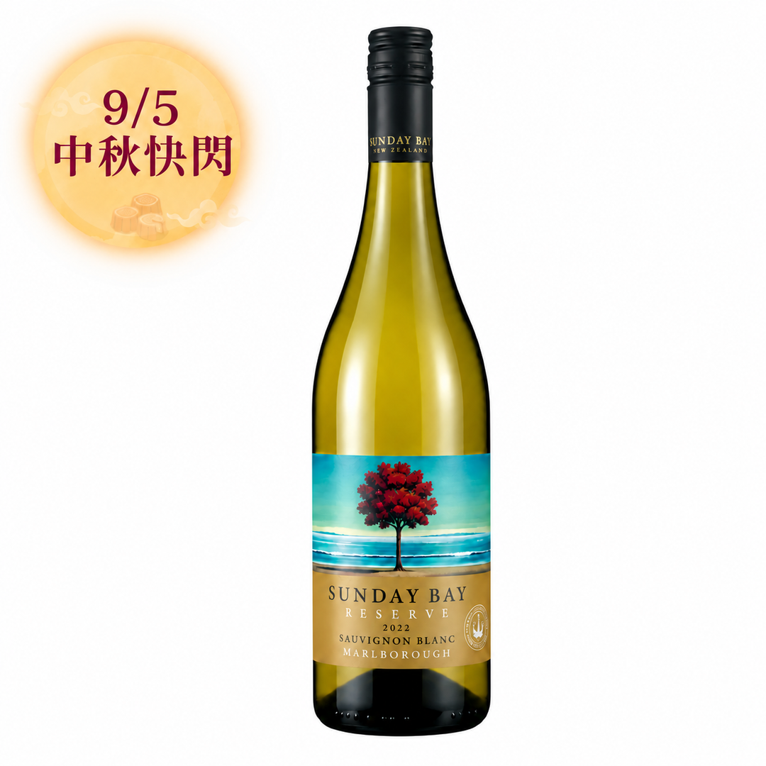 【歡慶中秋快閃・9/5】Sunday Bay Reserve Sauvignon Blanc 2022