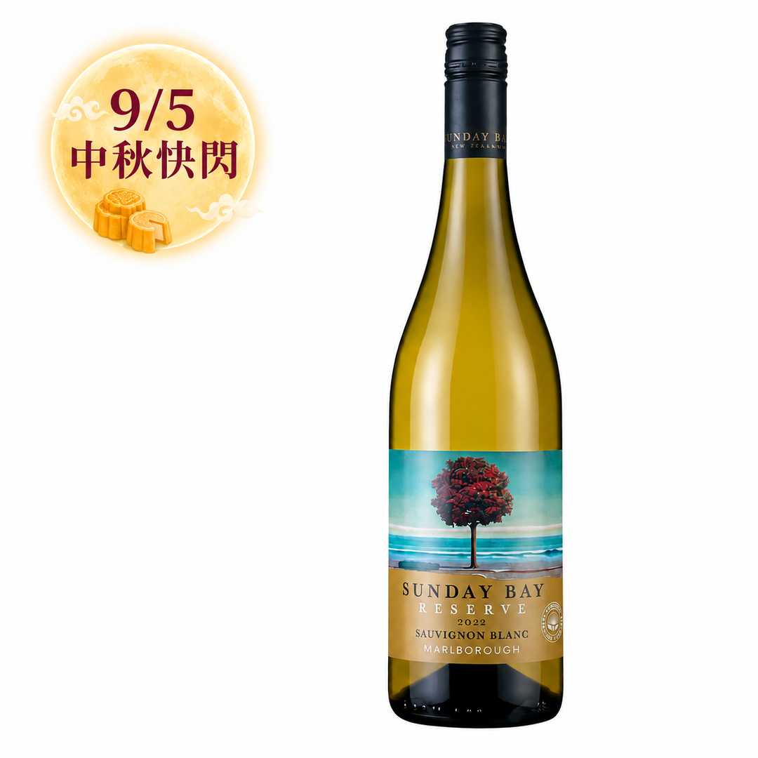 【歡慶中秋快閃・9/5】Sunday Bay Reserve Sauvignon Blanc 2022