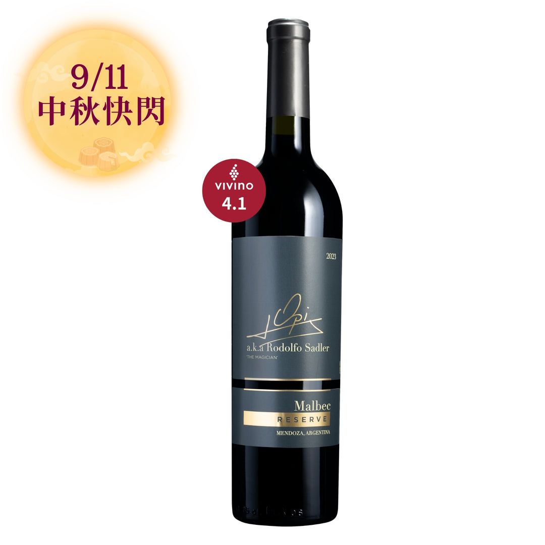 【歡慶中秋快閃・9/11】Opi Malbec Reserve 2023