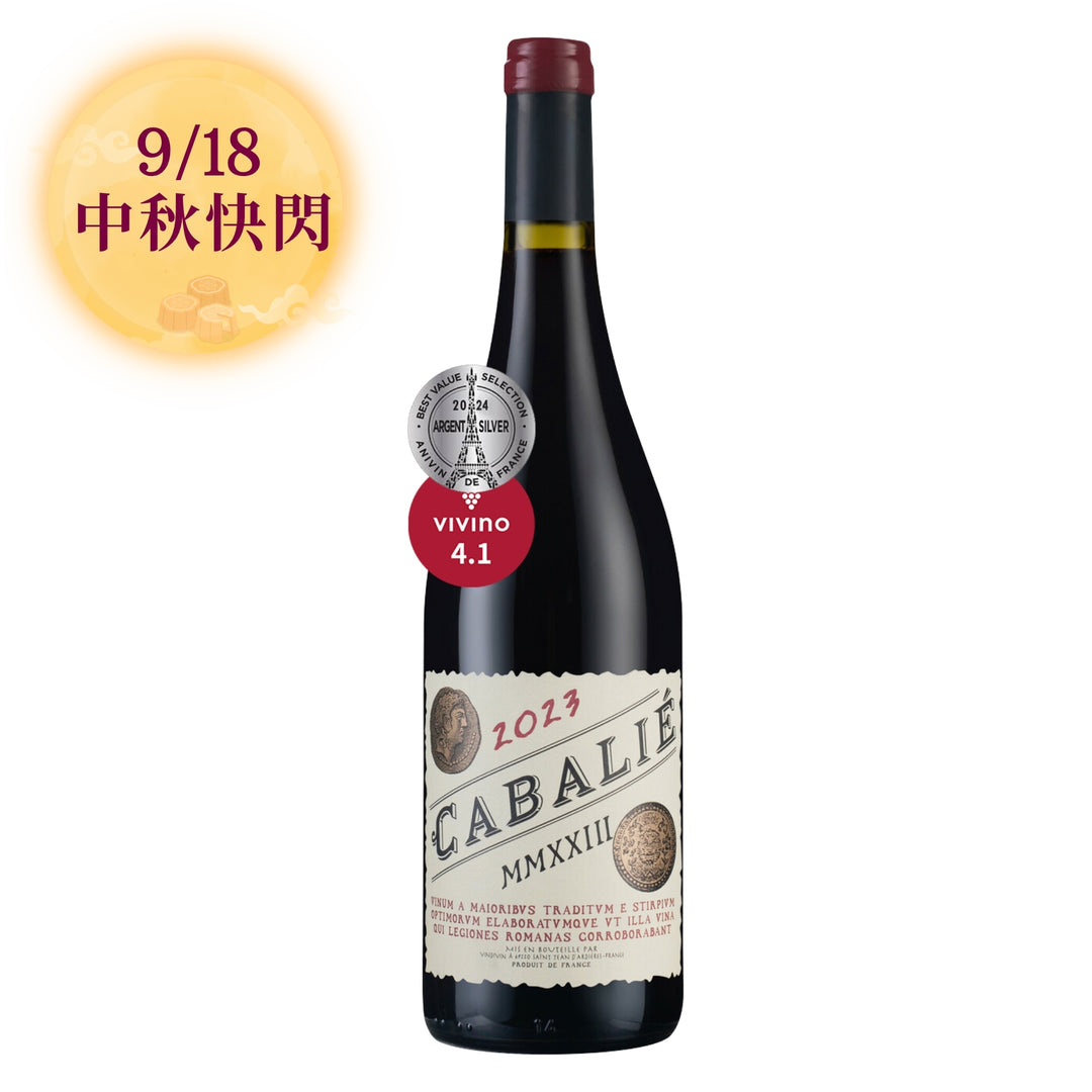 【歡慶中秋快閃・9/18】Cabalié 2023