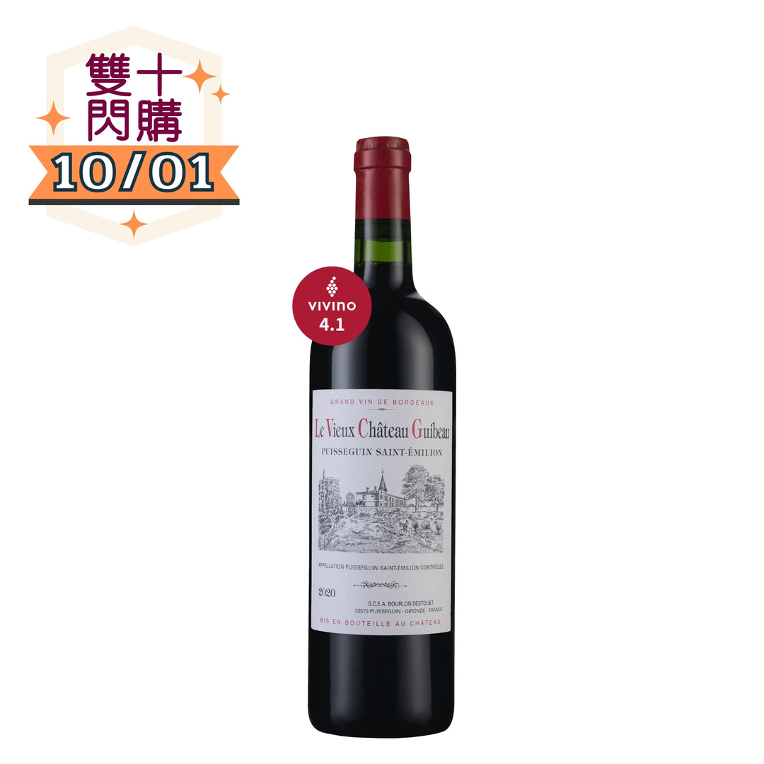 【雙十開搶 天天$1,010】法國精品紅酒 Le Vieux Château Guibeau 2020