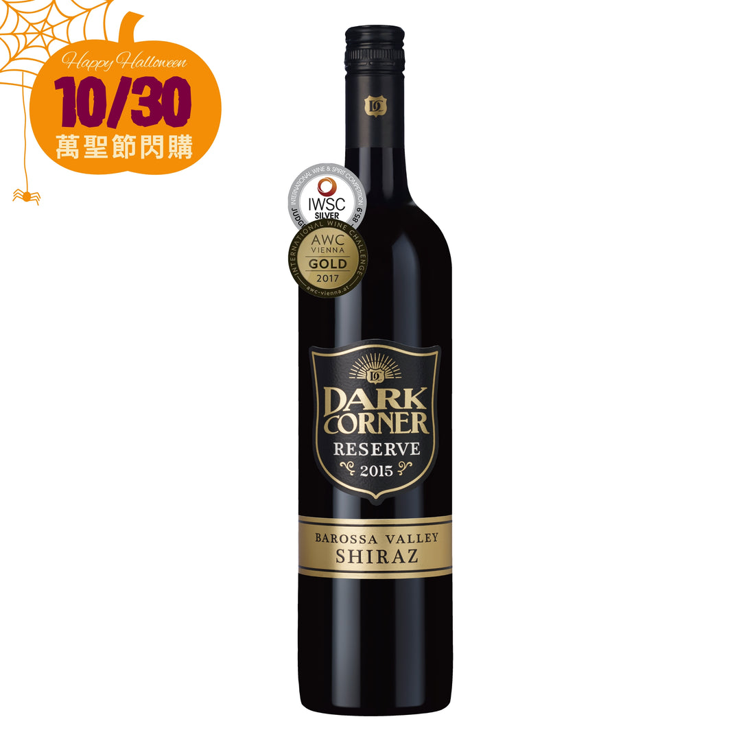 [6026020 10/30 Halloween Flash Sale] Dark Corner Reserve Shiraz 2015