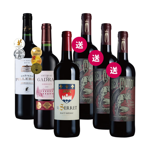 [買3送3迎賓券優惠3] 得獎波爾多名酒選3瓶 + 3瓶免費贈酒