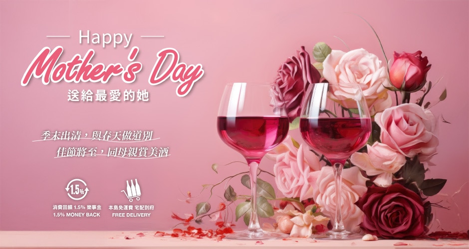 母親節春季出清