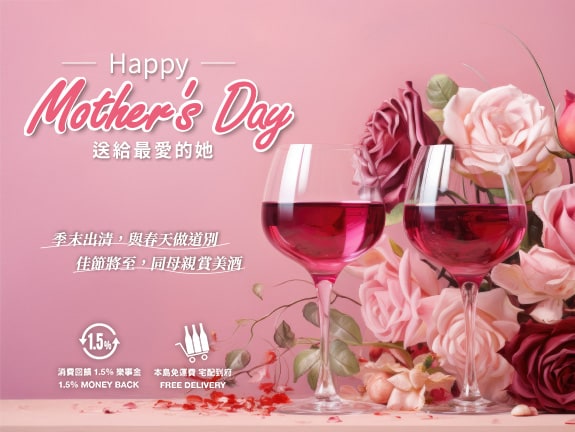 母親節春季出清