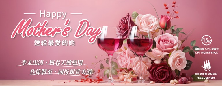 母親節春季出清